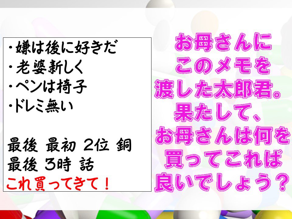 ট ইট র 水谷駿介 企画構成屋 Tolandエステiqサプリ レポート 合体漢字やマッチ棒クイズなど頭を柔らかくして問題に挑め 何問続々 あなたは何問解けますか 全問ブログに掲載中 そして クイズ最強軍団ハムさんが史上初の快挙 そして何故か最後