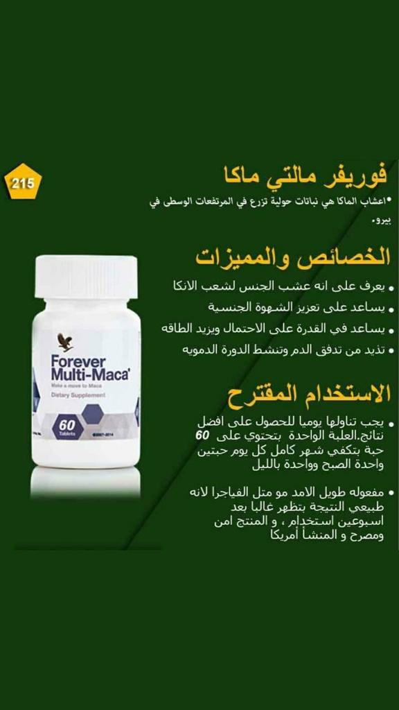 🎄مستخلص من اعشاب طبيعية

✅ يقوي الانتصاب لفترات طويلة..😋

مع منتج ملتي ماكا♥

✅ يزيد الرغبة عند الجماع..😍

يؤخر القذف الي 30 دقيقة.

✅ ليس له اضرار جانبية 😉

 🚙 التوصيل لباب البيت

 🛍 الدفع بعد الاستلام  
#سَِكٌسًٍَ
 ♥ للطلب غ الخاص♥ 
#سًَكًسٍَِ_محارًمٍِ