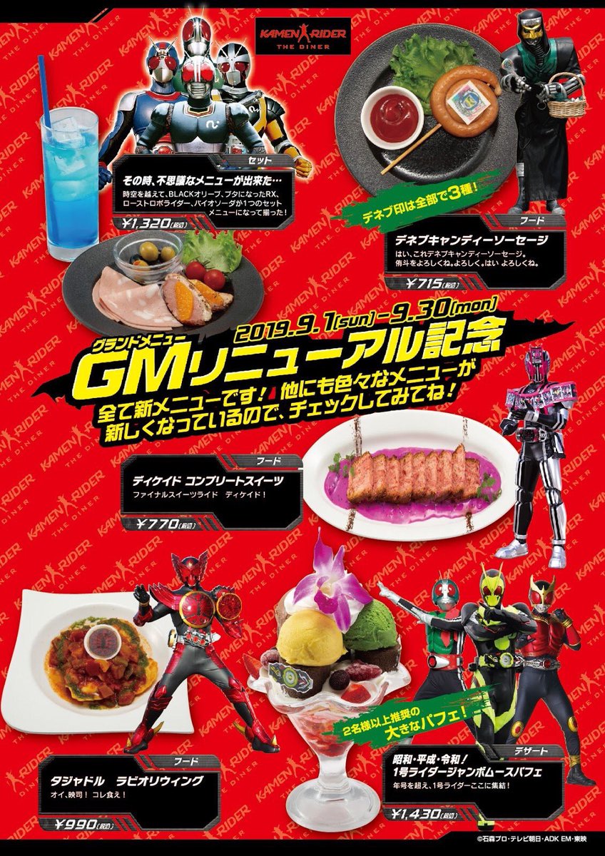 仮面ライダーザダイナー　小皿　まとめ売り 仮面ライダーザダイナー 小皿 まとめ売り 仮面ライダーザダイナー 小皿