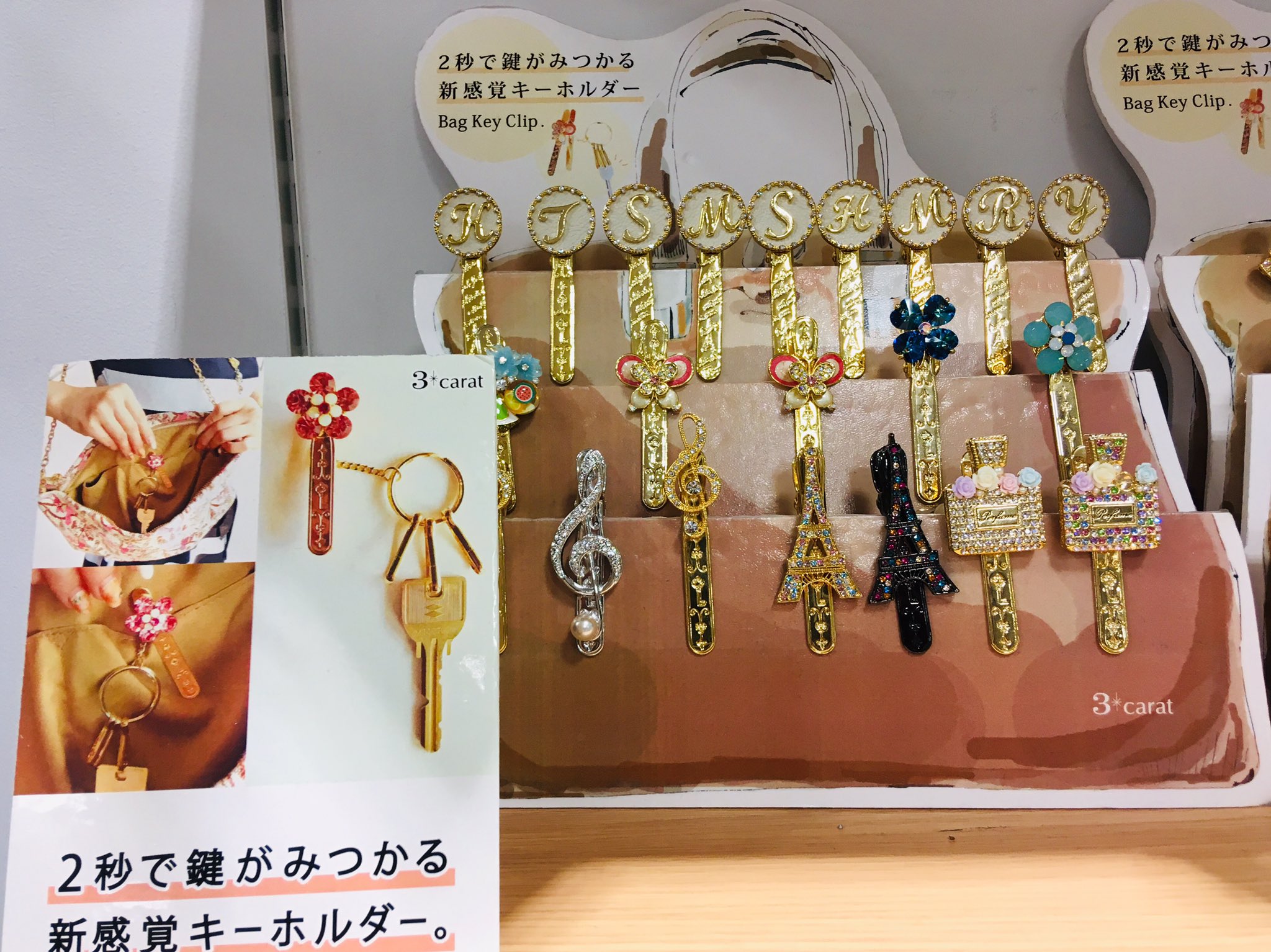 爪 求める 農村 2 秒 で 鍵 が 見つかる キーホルダー Asucarri Jp