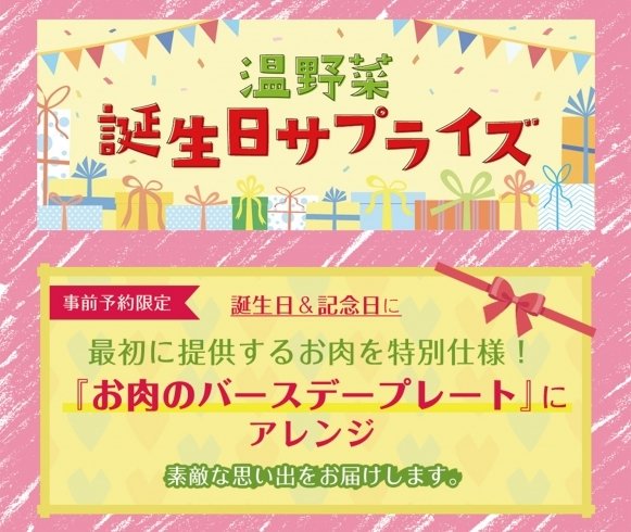 まいぷれ新居浜 西条 على تويتر 誕生日サプライズを考えている方におすすめ 西条市のしゃぶしゃぶ温野菜東予店さんでは 事前予約限定 誕生日 記念日に 最初に提供するお肉を お肉のバースデープレート にアレンジ可能 T Co 2bj2qu1otu