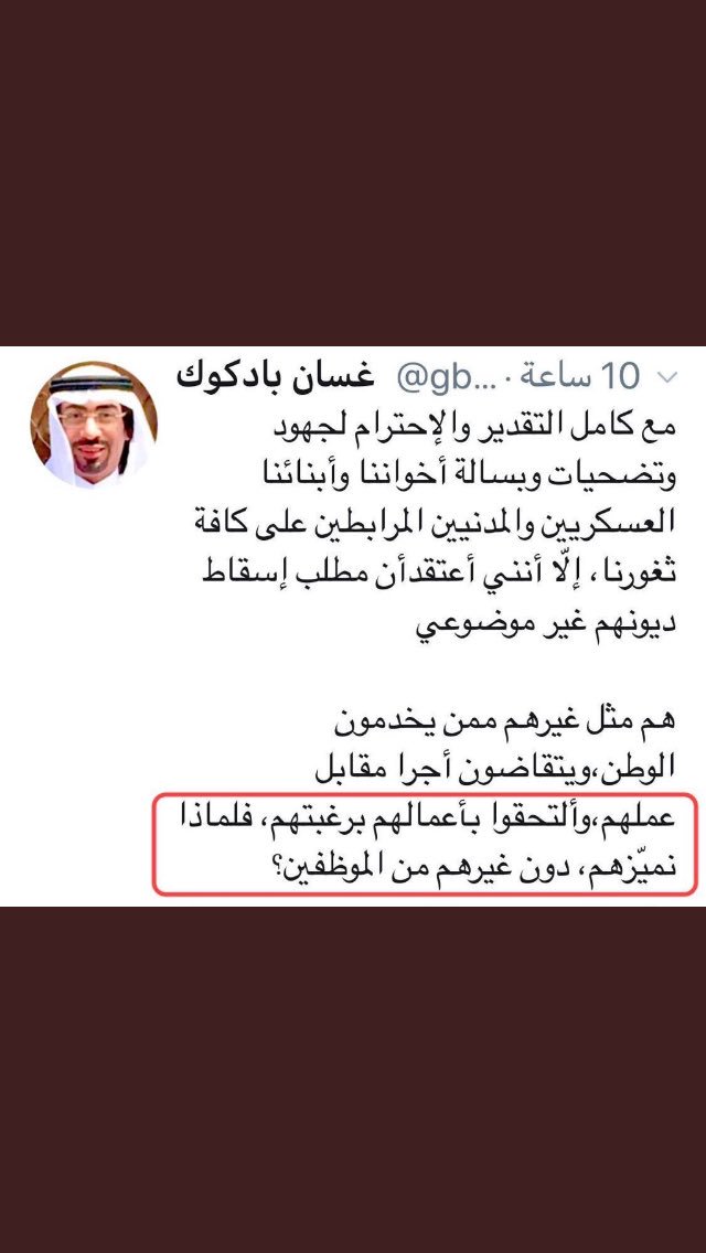 Kaa199's tweet photo. من تغريدات غسان بادكوك وابنه 👇 https://t.co/GT41E6PZrL