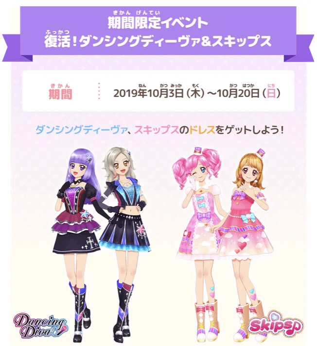 アイカツ！アンコール公式 on X: 