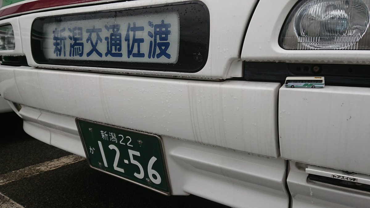Nogihina_bus's tweet photo. G1199-M、G1256-Mが廃車となりました。これにより新潟交通佐渡から長尺エアロスター、U-規制エアロバスが全廃となります。長い間お疲れ様でした。 https://t.co/TS6sGc50d3