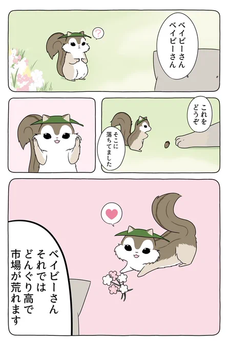 あの動物漫画漫画へ沢山の感想を有難うございます 