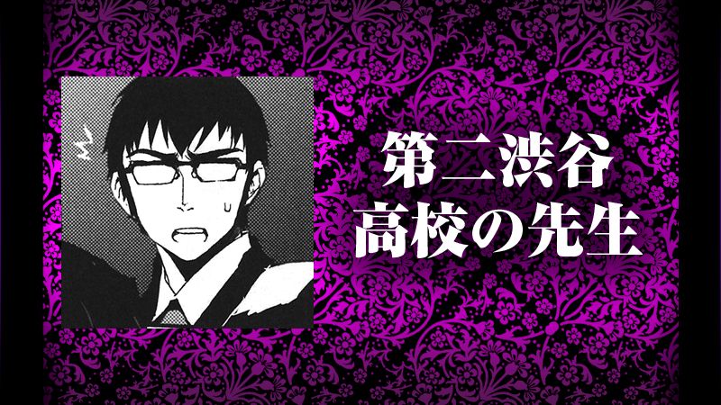 終わりのセラフ公式 終わりのセラフ シリーズ累計1000万部突破記念キャンペーン 公式サイトでは 毎日投票 できる シリーズ横断オールキャラクター人気投票 を開催中 シリーズに登場したこんなキャラクターにも投票できます 渋谷第二高校の先生