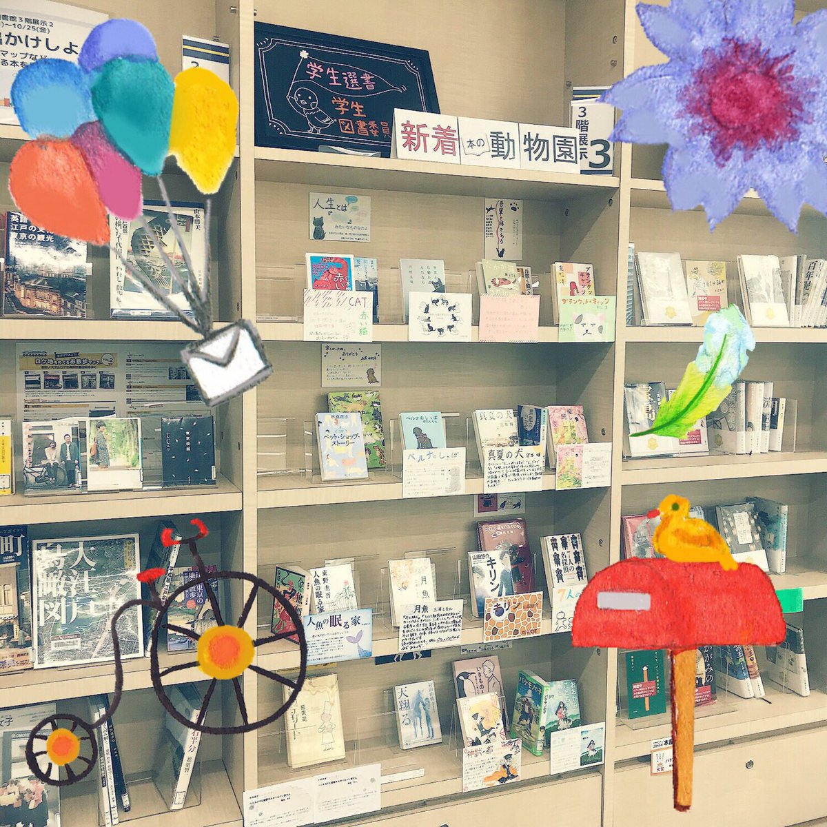 共立女子大学 短期大学 図書館 در توییتر Instagram更新しました 学生図書委員会 おススメ本展示開始 二松学舎大学 の 図書館に行こう T Co Ixf0x9skt5 共立女子大学 短期大学 図書館 در توییتر Instagram更新しました 学生図書委員会 おススメ本展示開始 二松学舎大学 の 図書館に行こう T Co Ixf0x9skt5