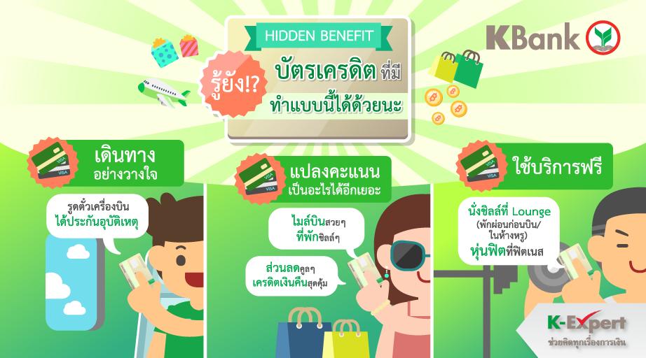 KBank_Live's tweet photo. รู้หรือไม่‼❓ บัตรเครดิตของเพื่อน ๆ สามารถแลกคะแนนเร็วไว เดินทางได้ไกล ใช้บริการฟรี … 😮
พร้อมรับดีลสุดคุ้ม แลกคะแนนน้อยนิด เมื่อแลกผ่าน K+ Market 📱
ติดตามเคล็ดลับอื่น ๆ ได้ที่ >> https://t.co/3xwa3dx7n5
#KExpertTip #เทคนิคใช้บัตรเครดิต #CreditCard #KPLUS https://t.co/GipsydOSSU
