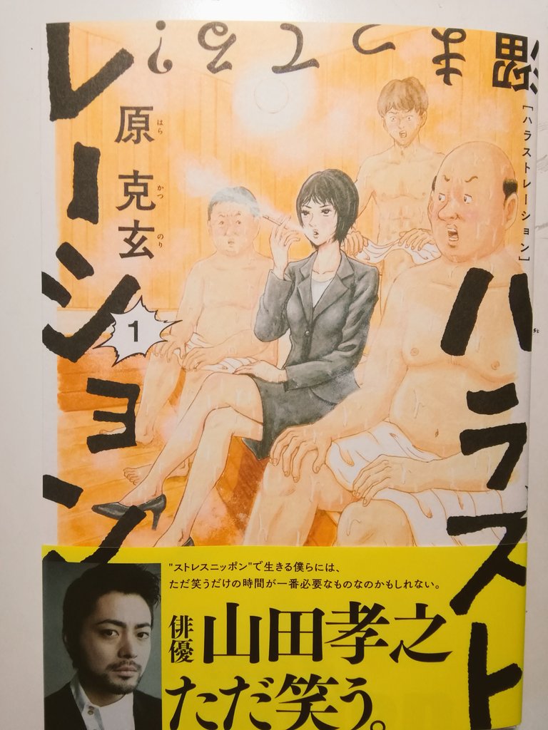 原克玄 広報 Katsutsu Twitter