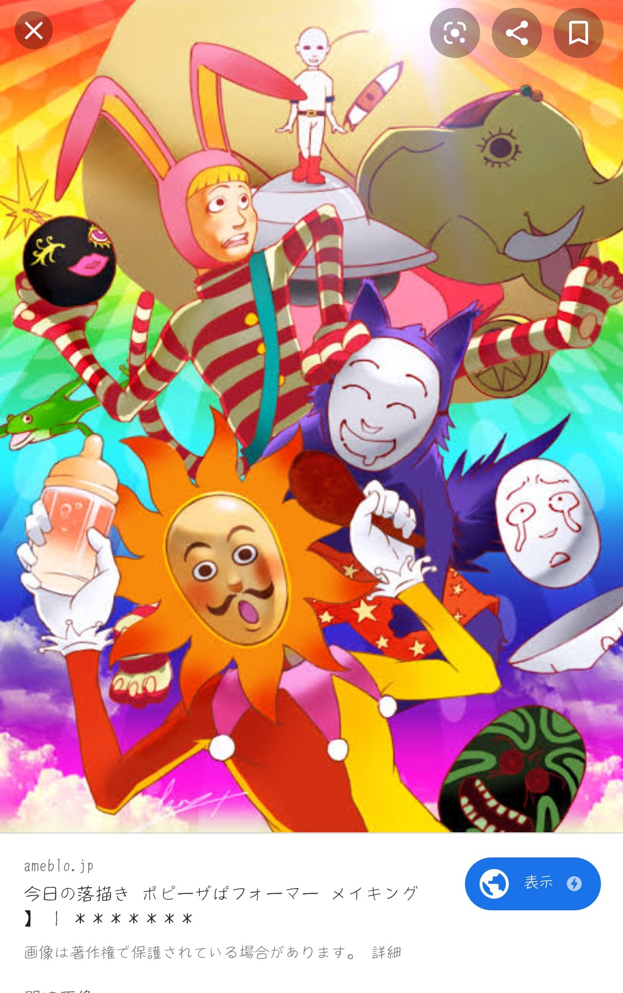 Ailyn アイリン 人の描いたポピーザぱフォーマーの絵が可愛すぎる Ailyn アイリン 人の描いたポピーザぱフォーマーの絵が可愛すぎる