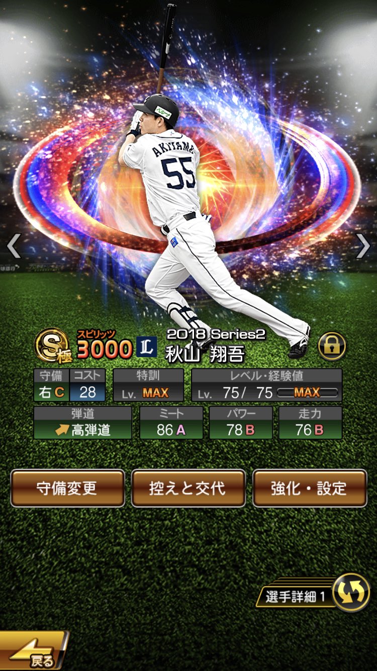 Takito プロスピa プロ野球垢 侍japan 写真変更 ロゴ消滅 似てる写真だけも やっぱ侍の方がかっこよかったなー プロスピa Takito プロスピa プロ野球垢 侍japan 写真変更 ロゴ消滅 似てる写真だけも やっぱ侍の方がかっこよかったなー プロスピa