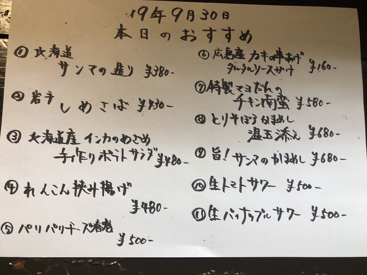 yakitori_toriko tweet picture