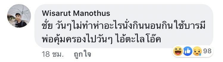 อ้ายจอนนี่ 𝕏 tweet media