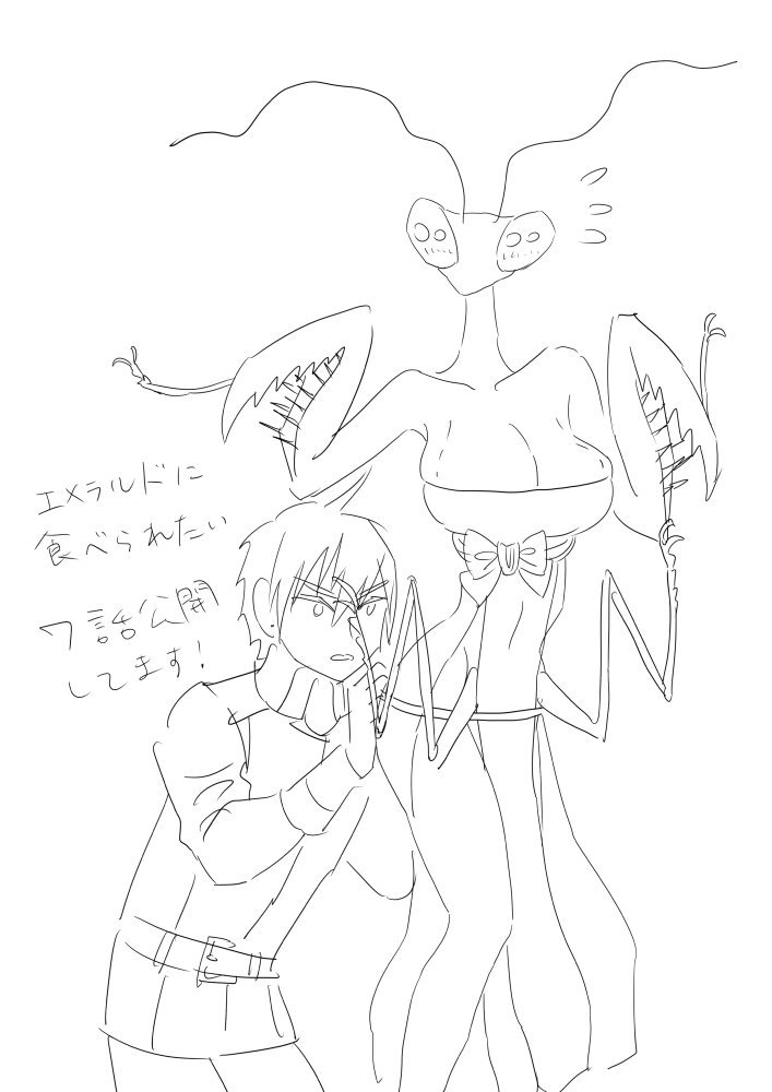 エメラルドに食べられたい7話公開されてます!よろしくお願いします〜〜 https://t.co/6Nywulo64e 