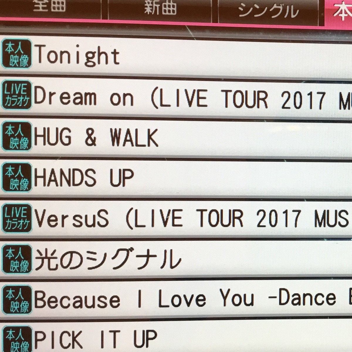 ししまる Sur Twitter 久し振りにカラオケ Live Dam Stadium に行ったらキスマイの本人映像35曲もあって全部歌ったら3時間かかる感じになってたのでavexに超感謝した キスマイ Kismyft2 Avex Kis My Ft2 Edge Of Days T Co Iawnfzdohd