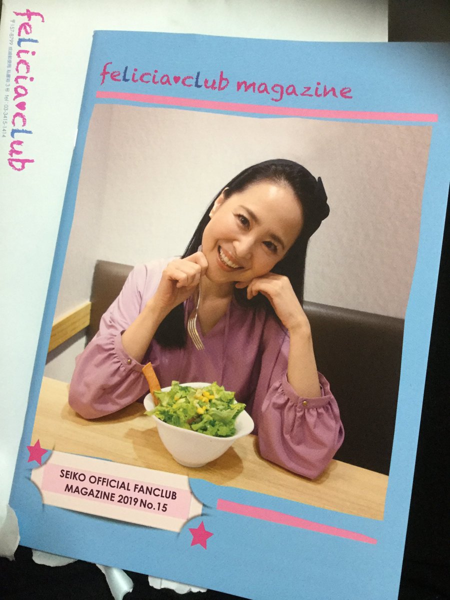 家に着いたら会報が届いてました♬ 最新の聖子ちゃんの写真がいっぱい