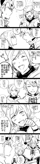 クロとシロ!ちょろいクロです? 