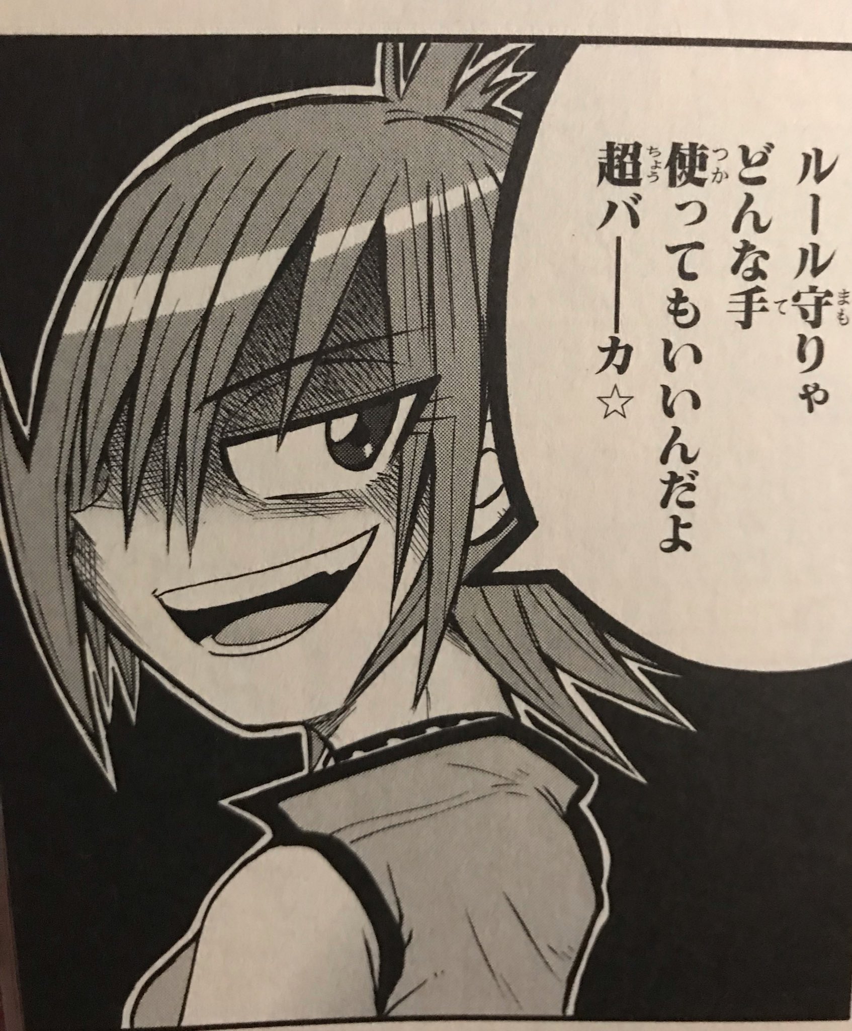 チコビクトリー Sur Twitter トレジャーガウストの漫画の主人公の姉 巨乳色仕掛け性悪キャラで精通敗北案件すぎる T Co 5nrkmdo6u3 Twitter
