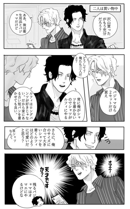 宝(@Takaraxiao) さんのマンガ一覧 : いいね順 : 8ページ目 | ツイコミ(仮)