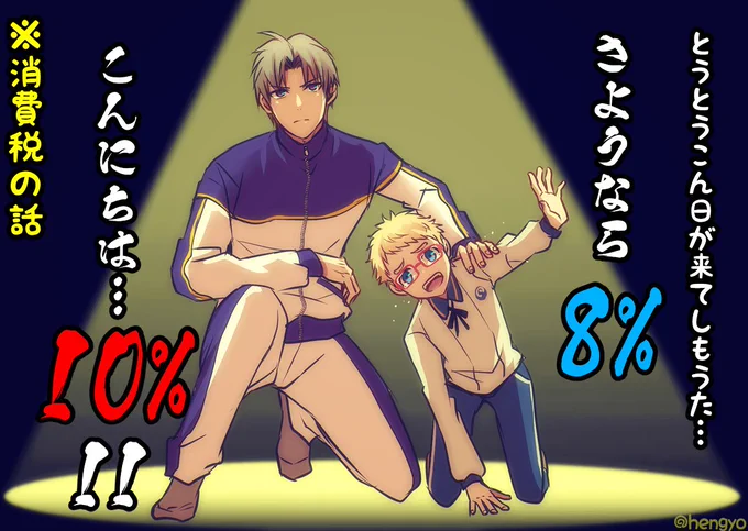 日本号「ん?祭りか?」
博多「酒は…10月から消費税10%たい…」
日本号「ん゛ん゛ん゛ん゛」
演技派長谷部&博多 