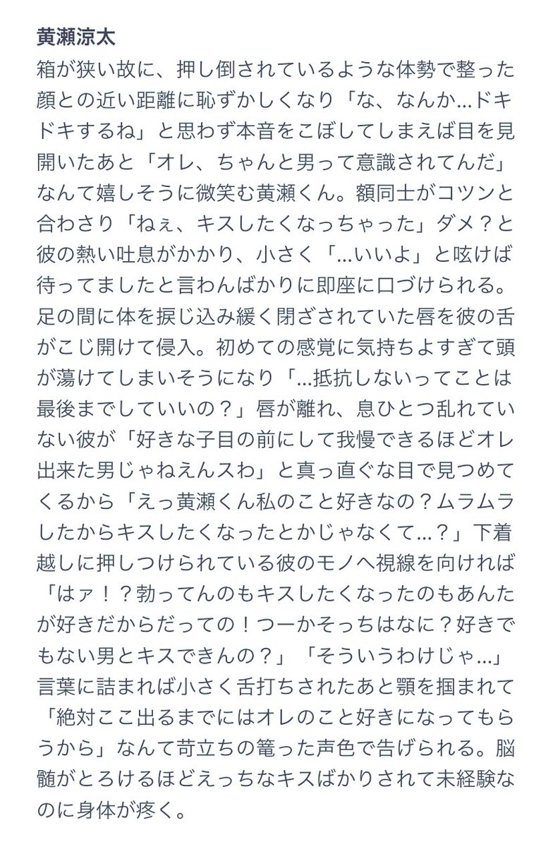 黒バスお気に入りプラス