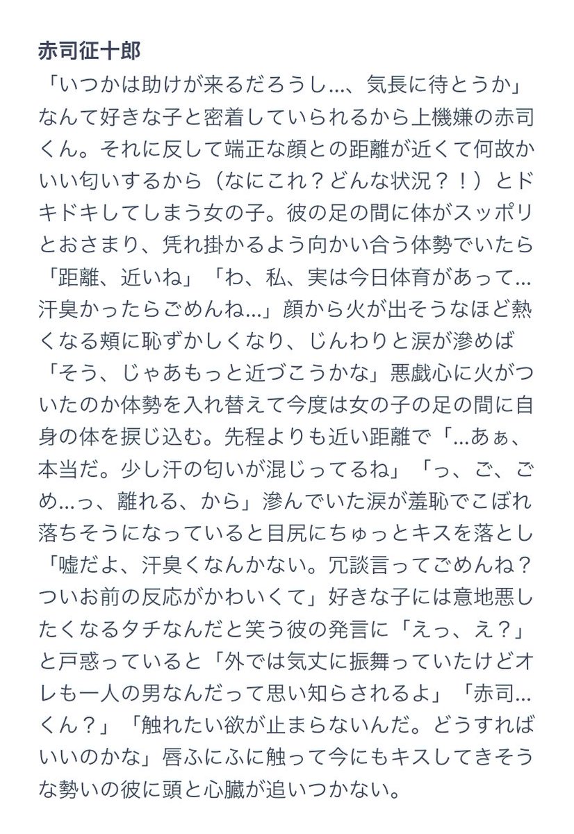 ち ゅ ん No Twitter 好きな子と謎の正方形の箱に閉じ込められちゃった 男子たち 赤司 黄瀬 青峰 火神 黒バスプラス