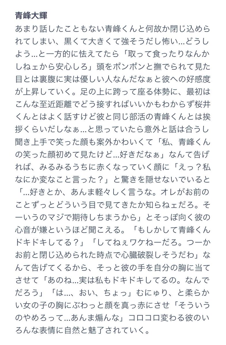 ち ゅ ん No Twitter 好きな子と謎の正方形の箱に閉じ込められちゃった 男子たち 赤司 黄瀬 青峰 火神 黒バスプラス