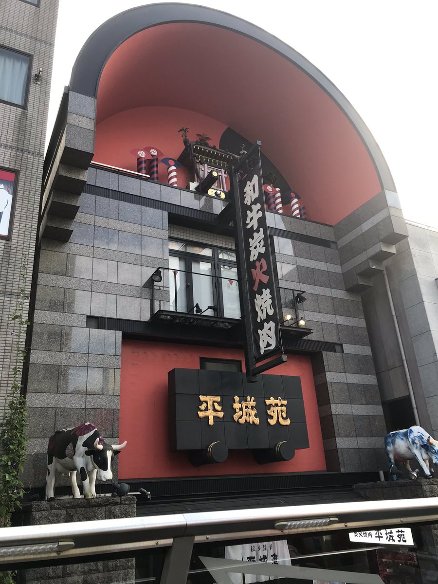 Reisefeeling's tweet photo. Heute ein wenig #Tokyo, #Japan erkundet. Eine tolle Stadt mit vielen skurrilen Bauten 🙃. https://t.co/9RdpusJstG