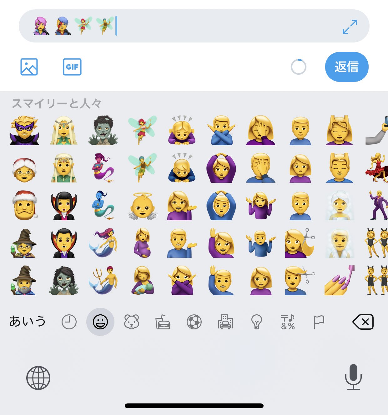 うめ Harusora 1212 えー セーラー服の絵文字なん Iphoneやとちょっとヤンキー パンク ロックな男女なんやけど笑笑 Android面白いな そうなの 私もオンタイムじゃないからちょっと気になって 銀髪よりいいかなって笑笑 あ もちろん