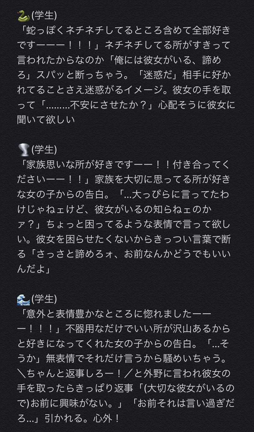 愛菜 Twitterren 彼女持ちなのに未成年の主張で告白された時の反応 全員学生 Kmtプラス 彼女 貴方様 T Co Qfshdjio2z Twitter