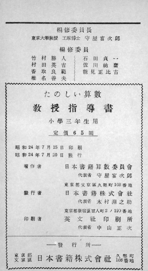 天むす名古屋 Temmus 𓃠 超算数 記号の次が乗数であることを 最初から はっきりさせておく とは 記号との相対的に位置によって数に乗数 被乗数の役割を固定的に割り振るという意味なので 極めて強硬な態度を私はこの記述に見る 私はこの書籍を