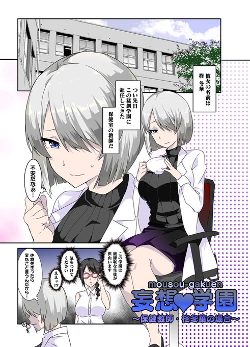 妄想学園パート4は明日投稿予定です〜! 