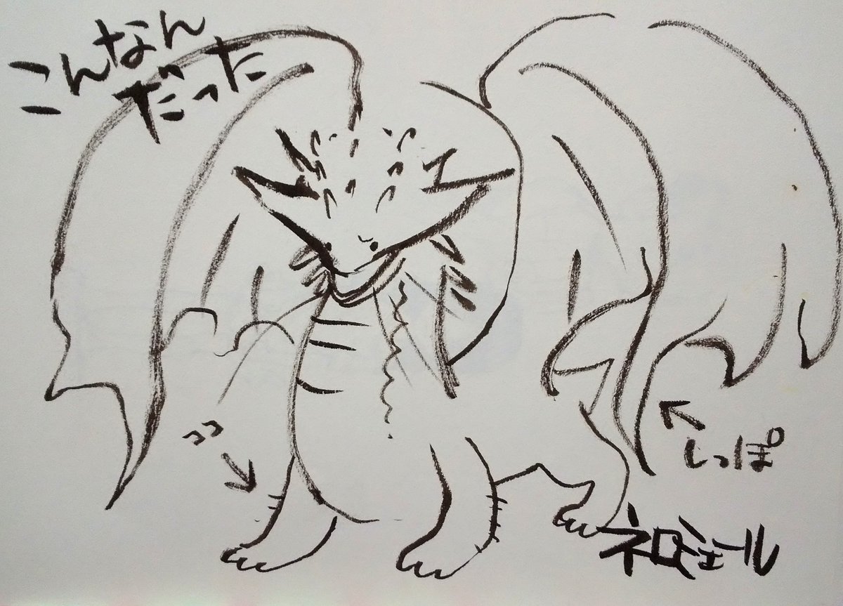 ট ইট র 9623 クルにぃゆうた なんとかストーリーがここまで進みました 水溜まりで遊ぶ古龍発見 短いしっぽと短い脚がかわいい 子でした でかいコウモリダコみたいでした モンハンワールドアイスボーン ネロミェール 落書き