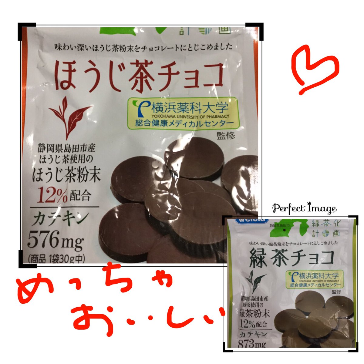 水野紅子 Na Twitteru きゃーめっちゃ美味しい 名古屋の ウエルシア薬局 で買った ほうじ茶チョコ と 緑茶チョコ 濃い 特に ほうじ茶チョコ最高 口の中に香ばしさが広がる カテキンたっぷりって言われたら ついつい調子に乗っていっぱい食べてしまう 都内の 水野紅子 Na Twitteru きゃーめっちゃ美味しい 名古屋の ウエルシア薬局 で買った ほうじ茶チョコ と 緑茶チョコ 濃い 特に ほうじ茶チョコ最高 口の中に香ばしさが広がる カテキンたっぷりって言われたら ついつい調子に乗っていっぱい食べてしまう 都内の