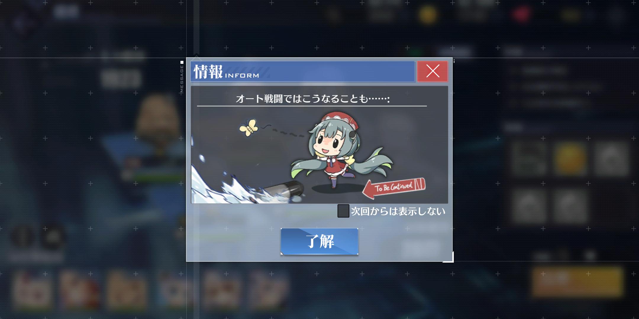 Ck デジモノに埋もれる日々 自律戦闘なるものがあるのを見つけたのですが あれ これもしかして自分でプレイするより強いのでは というアズレンの真実に アズレン アズールレーン T Co To6gegumvs Twitter