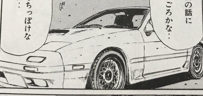 頭文字d を含むマンガ一覧 古い順 2ページ ツイコミ 仮 頭文字d を含むマンガ一覧 古い順 2ページ ツイコミ 仮