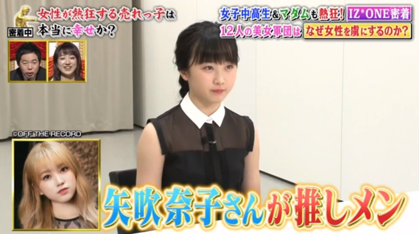 Twitter 上的fujii Itsuki Izone Training Their Dokkiri On Honda Miyu Big Nako Fan With Yuri Playing Miyu Haha T Co Zyvsrcyzeb Twitter