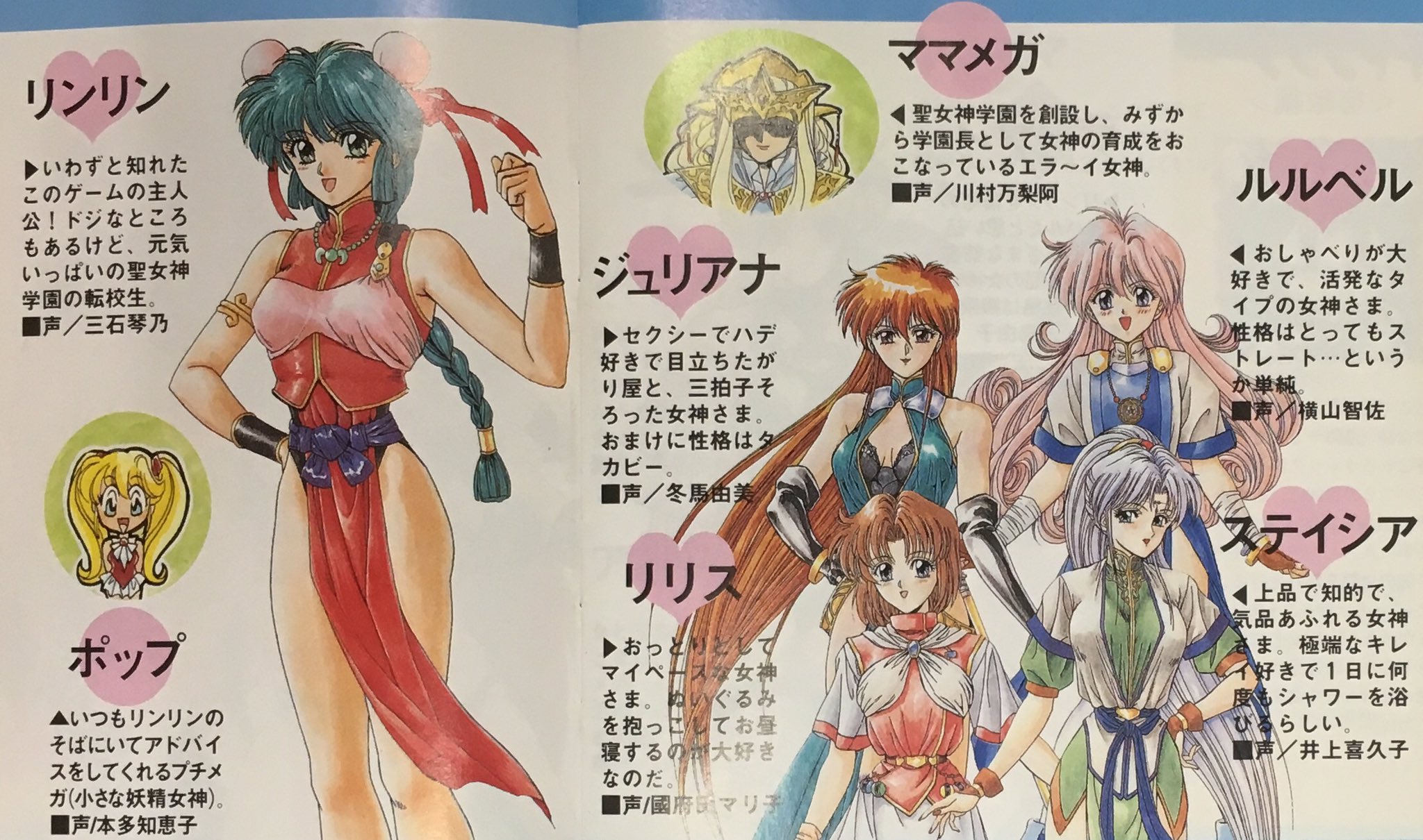 クラシック 女神天国 B2ポスター 非売品 販促用 1994年 PCエンジン ポスター ポスター