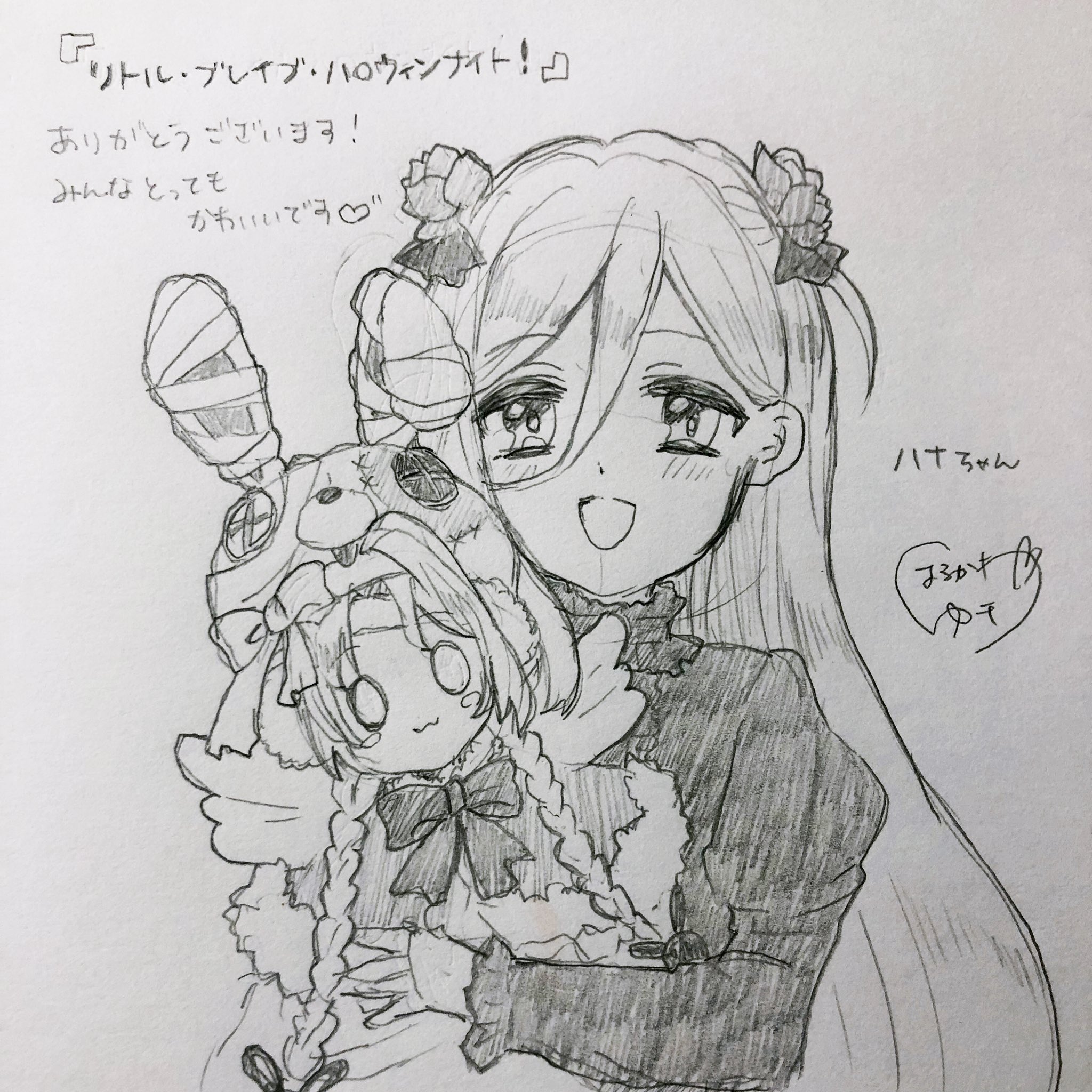 春川 友紀 プリンセスコネクト Re Dive で現在配信中のイベント リトル ブレイブ ハロウィンナイト にて ハナの声を担当させていただきました こんなにかわいらしいお話に参加させていただけて 本当に嬉しいです ありがとうございます