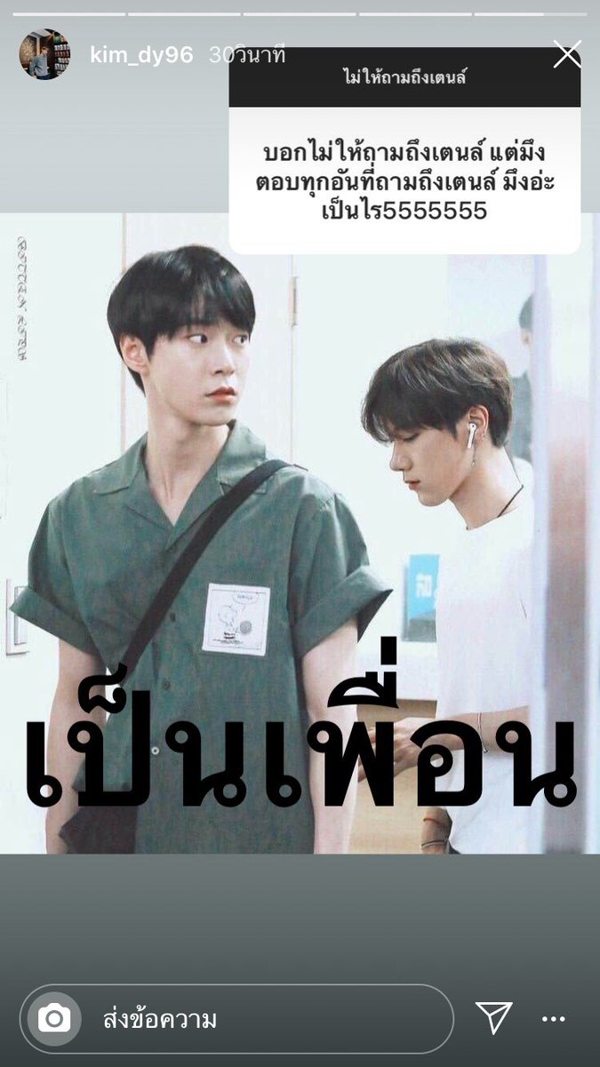 ก็บอกว่าไม่ให้ถามถึงเตนล์ไง!!!!