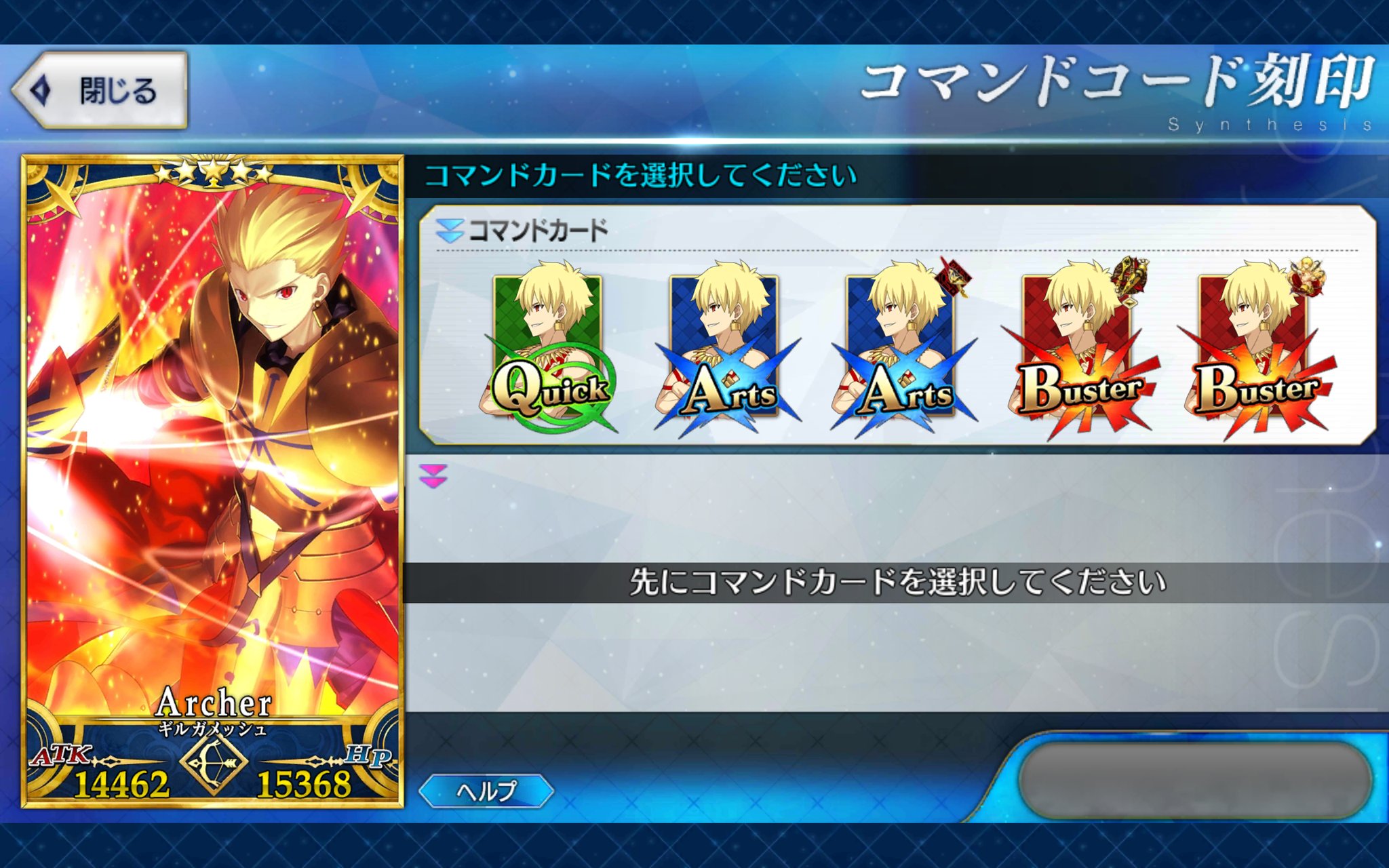 ニ コマンドコード っ Getだぜ Fgo ギルガメッシュ ニ コマンドコード っ Getだぜ Fgo ギルガメッシュ