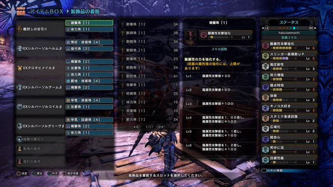 Mhwi これ最強じゃね 弓の属性装備が強すぎる モンハンワールド おすすめ防具 Matomehub まとめハブ Mhwi これ最強じゃね 弓の属性装備が強すぎる モンハンワールド おすすめ防具 Matomehub まとめハブ
