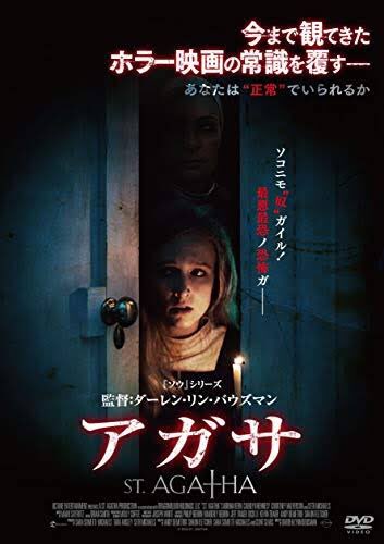Uzivatel 伝播ちゃん 怪異伝播放送局 ホラー映画 Na Twitteru アガサ 修道院っぽいところに助けを求めて保護してもらった妊婦さん 厳しいルールの中 彼女はいつのまにかアガサになっていました え ここは危険だ 早く脱出しないと 貴女はアガサじゃないはず Uzivatel 伝播ちゃん 怪異伝播放送局 ホラー映画 Na Twitteru アガサ 修道院っぽいところに助けを求めて保護してもらった妊婦さん 厳しいルールの中 彼女はいつのまにかアガサになっていました え ここは危険だ 早く脱出しないと 貴女はアガサじゃないはず