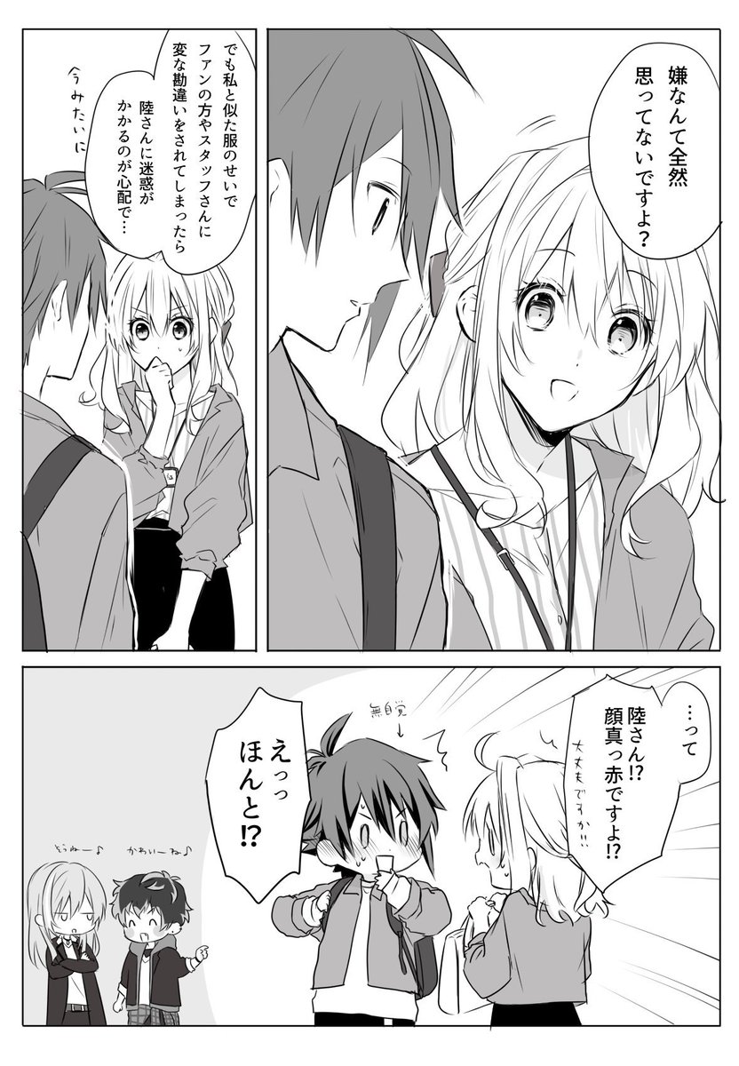 nami_cent's tweet photo. 私服のカラーとか雰囲気とかがかぶってるのをいじられる18歳ズ
(すこし陸→紡) https://t.co/OLb8WUpEbC
