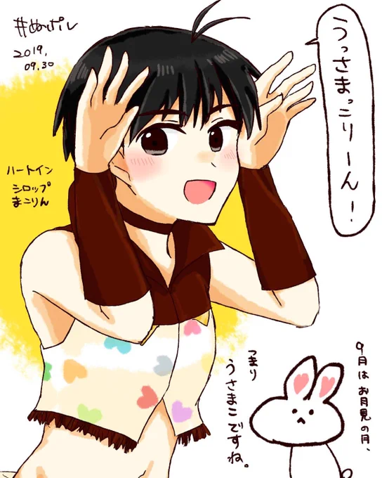 今日の #ぬポレ 