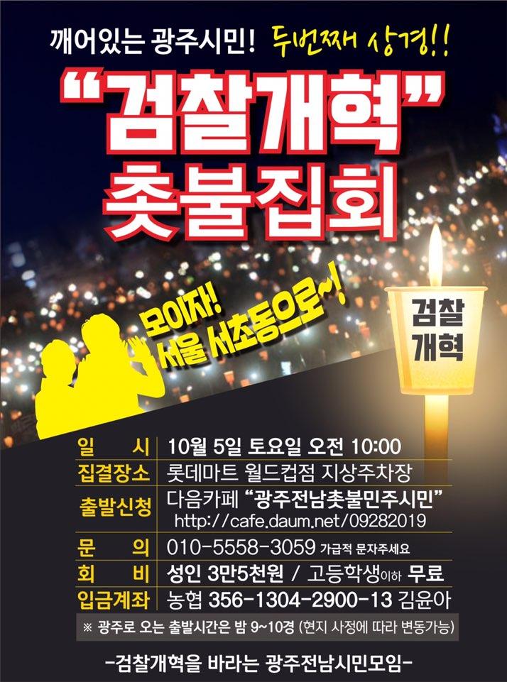 울 촛불 시민들 못말려 
고등학생 이하 무료 ㅎㅎㅎ