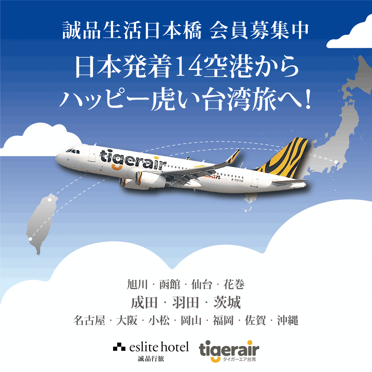 タイガーエア台湾 Tigerairtw Jp Twitter タイガーエア台湾 Tigerairtw Jp Twitter