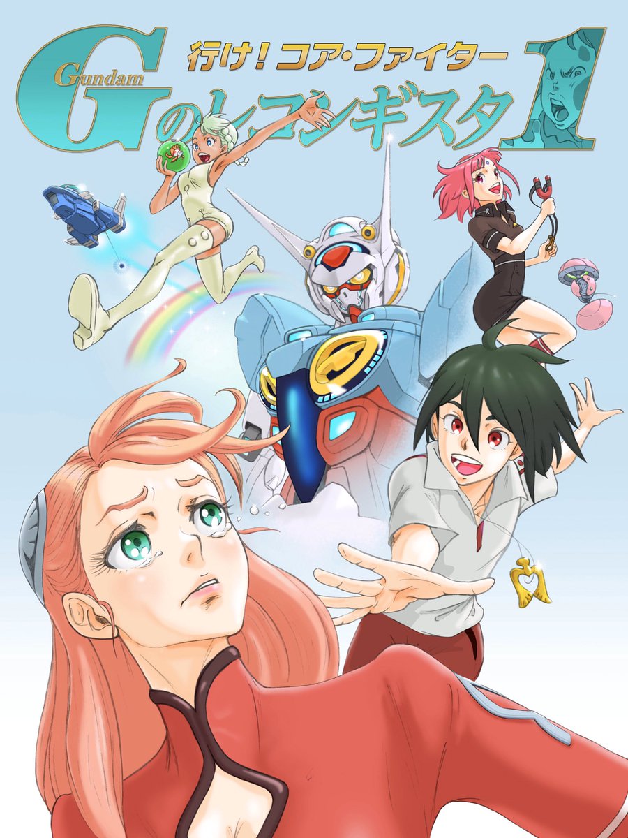 ট ইট র 青ビト 健やかバイスタンダー Aobito Healthy Bystander 11月29日 いいニック に公開する Gレコ劇場版 Gのレコンギスタ1 行け コア ファイター これがポスターだ 大嘘 劇場の大スクリーンで繰り広げられるベルリ君の恋と冒険の旅を自分の目
