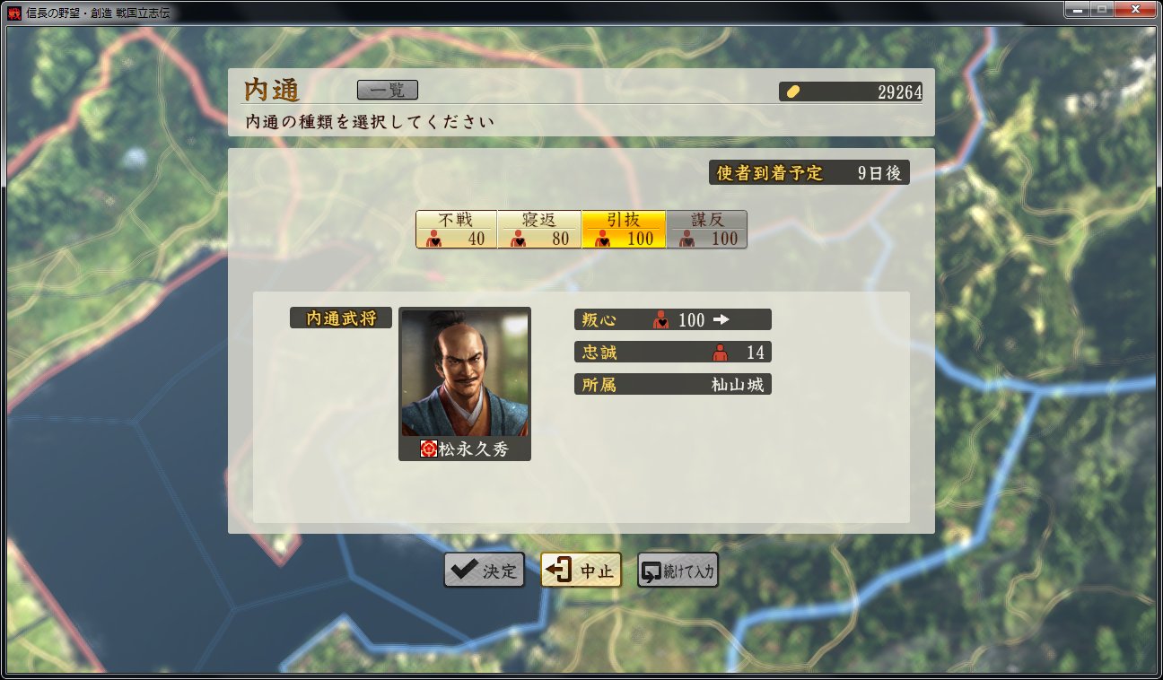 Tamejirou 信長の野望創造 戦国立志伝 1575年 長篠の戦い 中級 山県昌景プレイです 駿府は人口も多く 開発の余地も大きいので初手からガンガン開発すると半年で5000近い兵が出せる これは割と有利 というか 小山城も持っていることにしばらく気づか