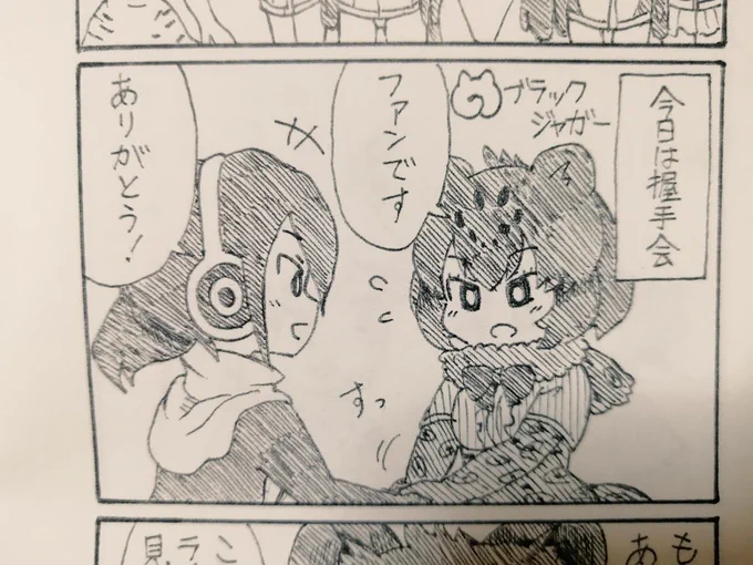 ブラックジャガーさんが話題なので
2年前に描いたブラジャガさんを再掲 